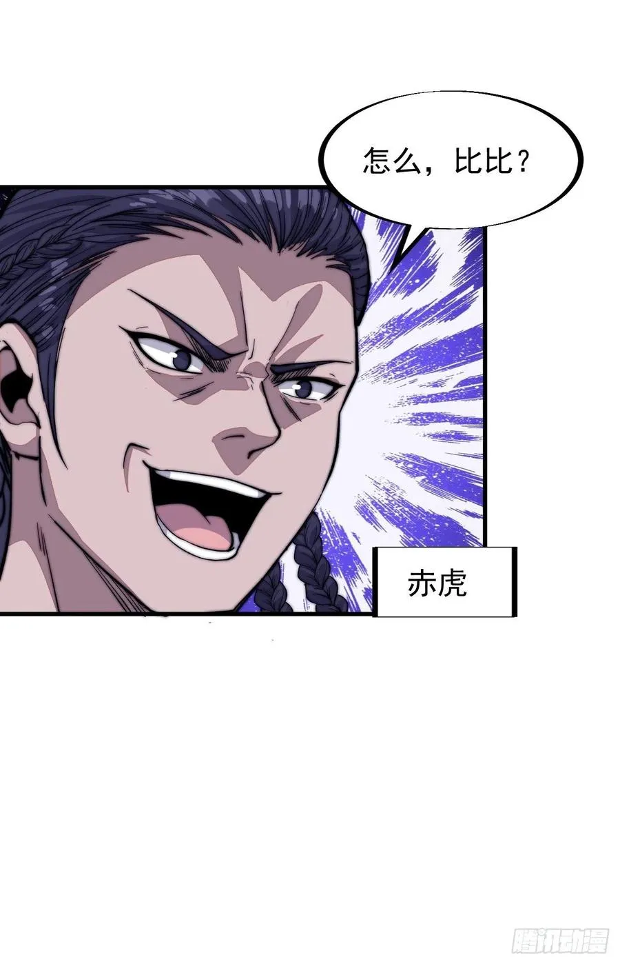 第六十九话：寒地苍狼 第20页