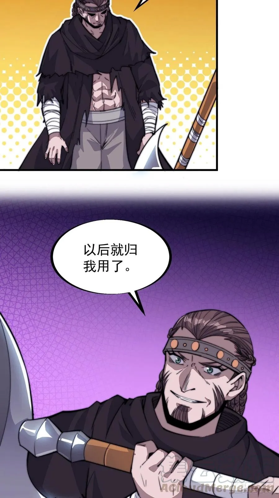 第六十九话：寒地苍狼 第25页