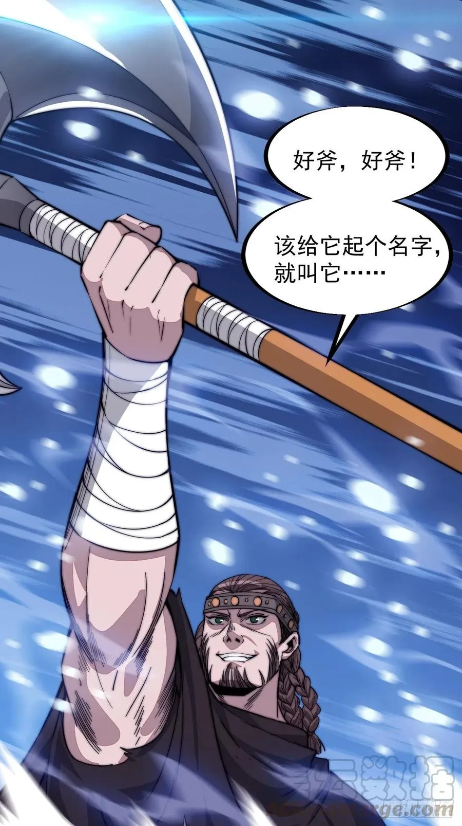 第六十九话：寒地苍狼 第33页