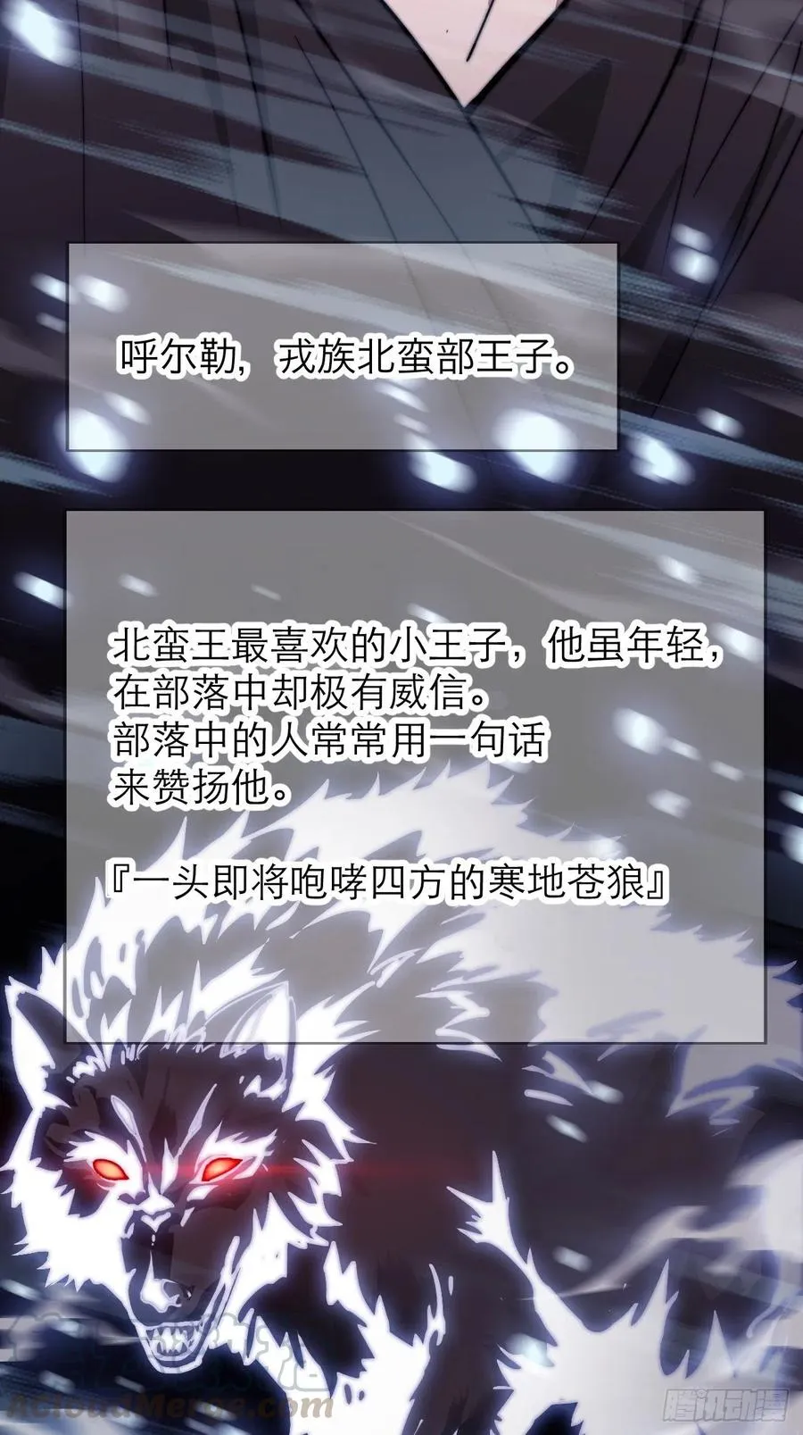 第六十九话：寒地苍狼 第35页