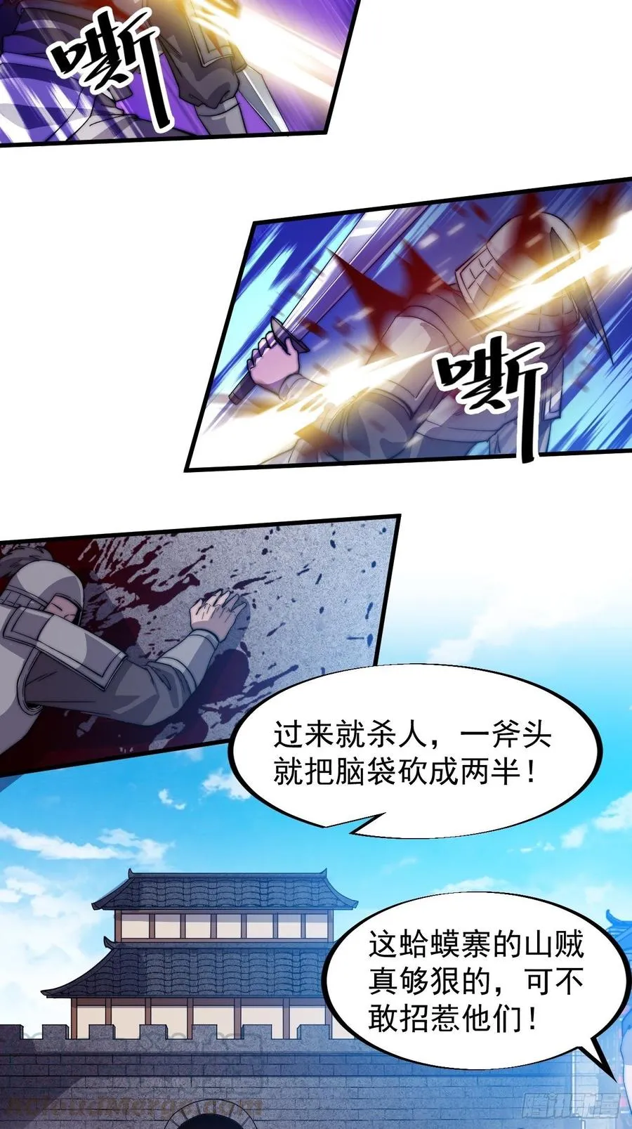 第七十二话：且看满城红袖招 第10页