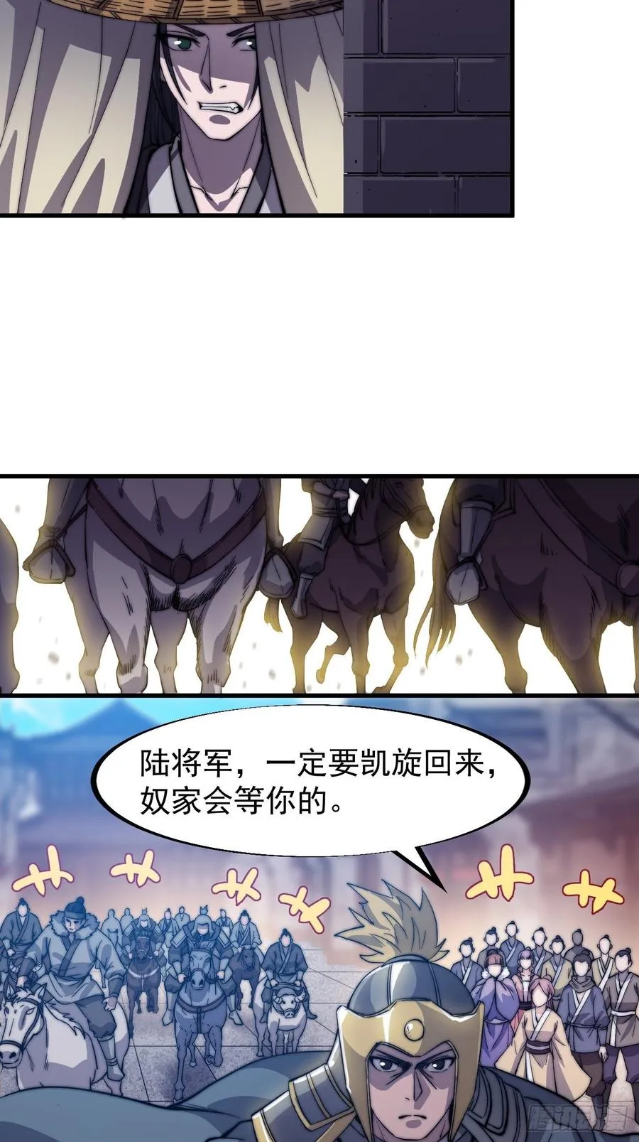 第七十二话：且看满城红袖招 第12页