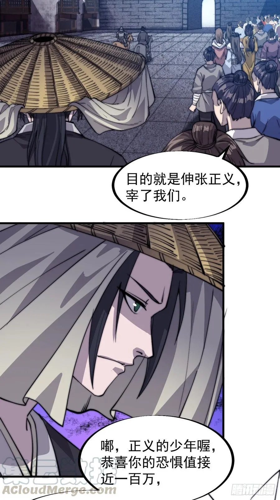 第七十二话：且看满城红袖招 第16页