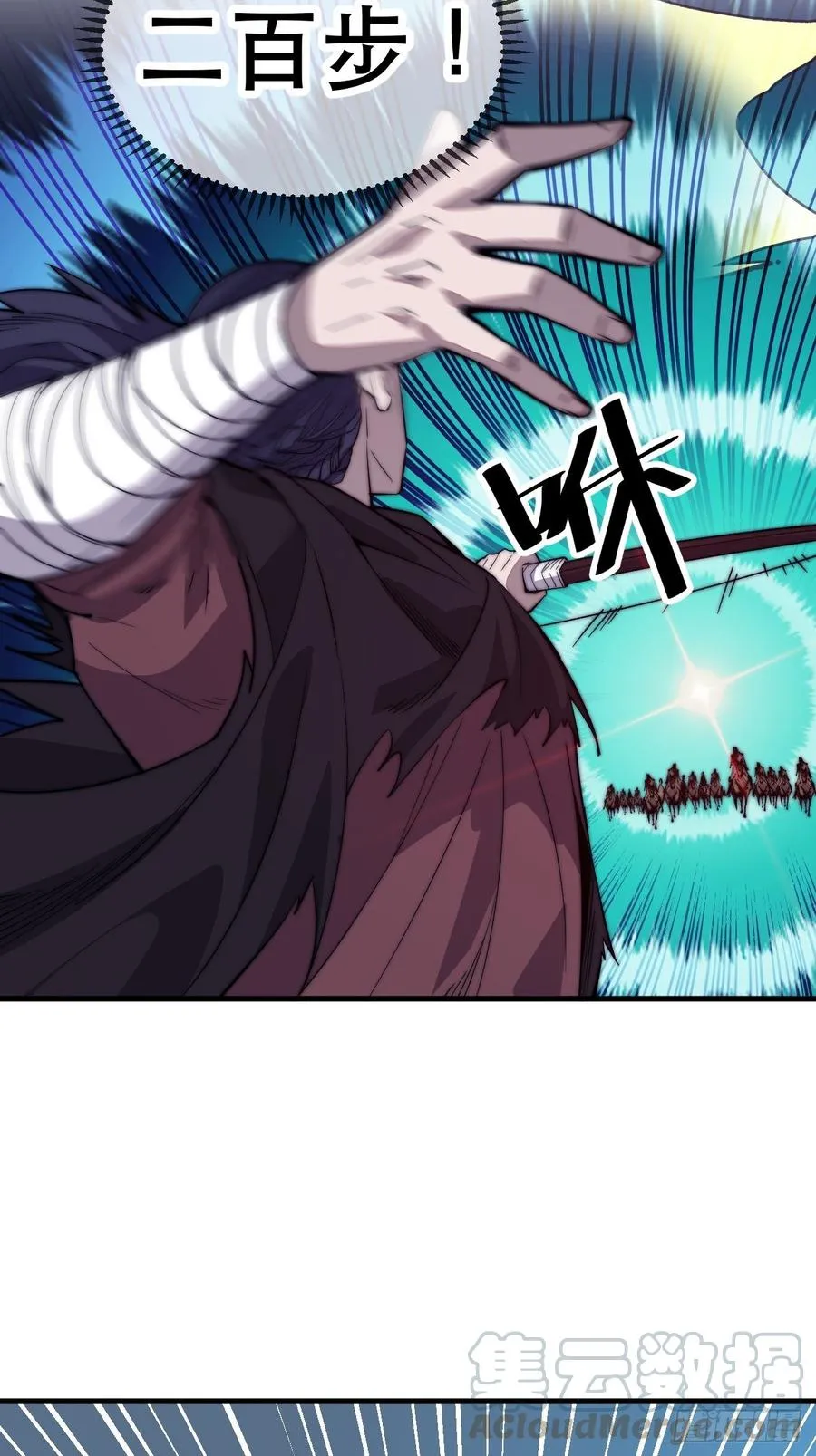 第七十二话：且看满城红袖招 第25页