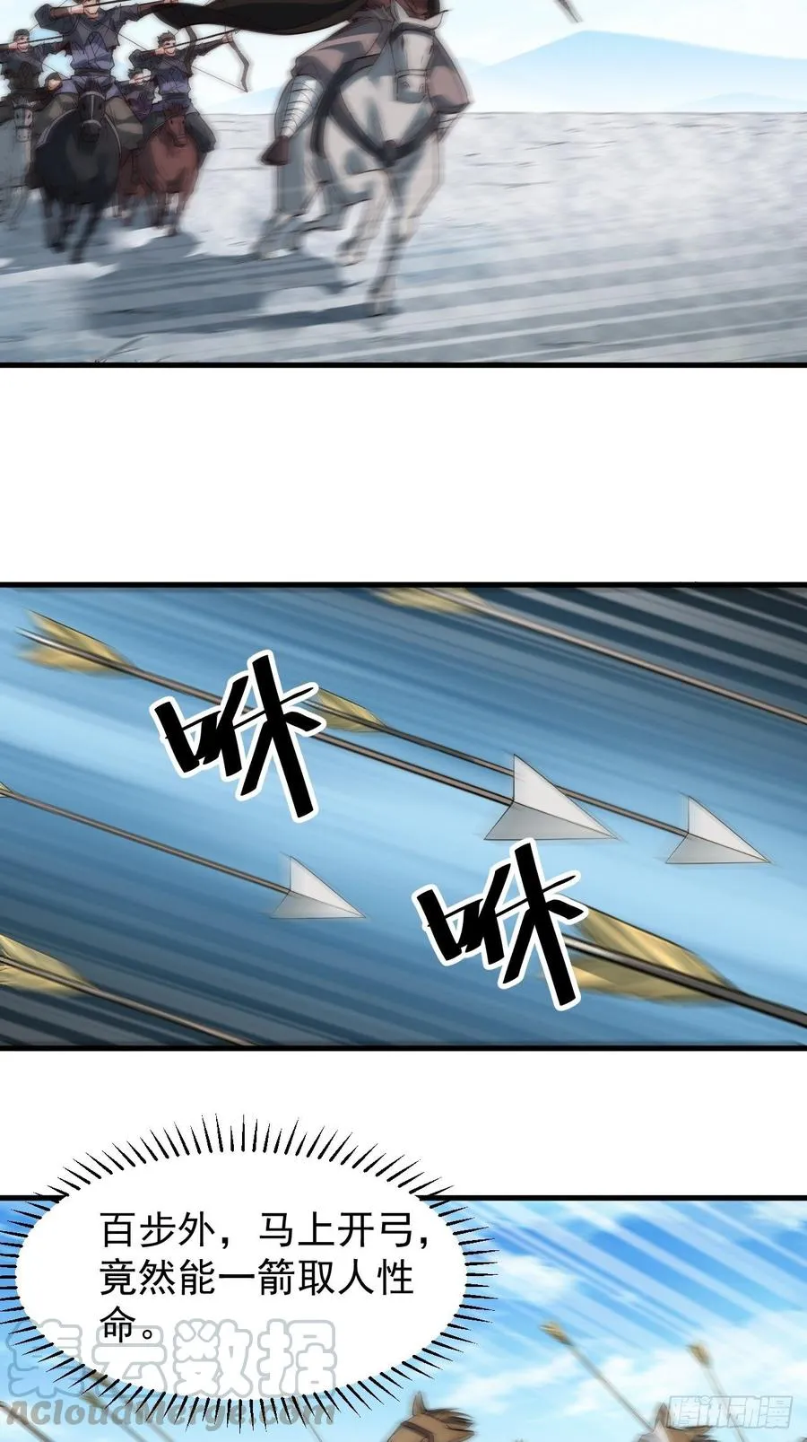 第七十二话：且看满城红袖招 第28页