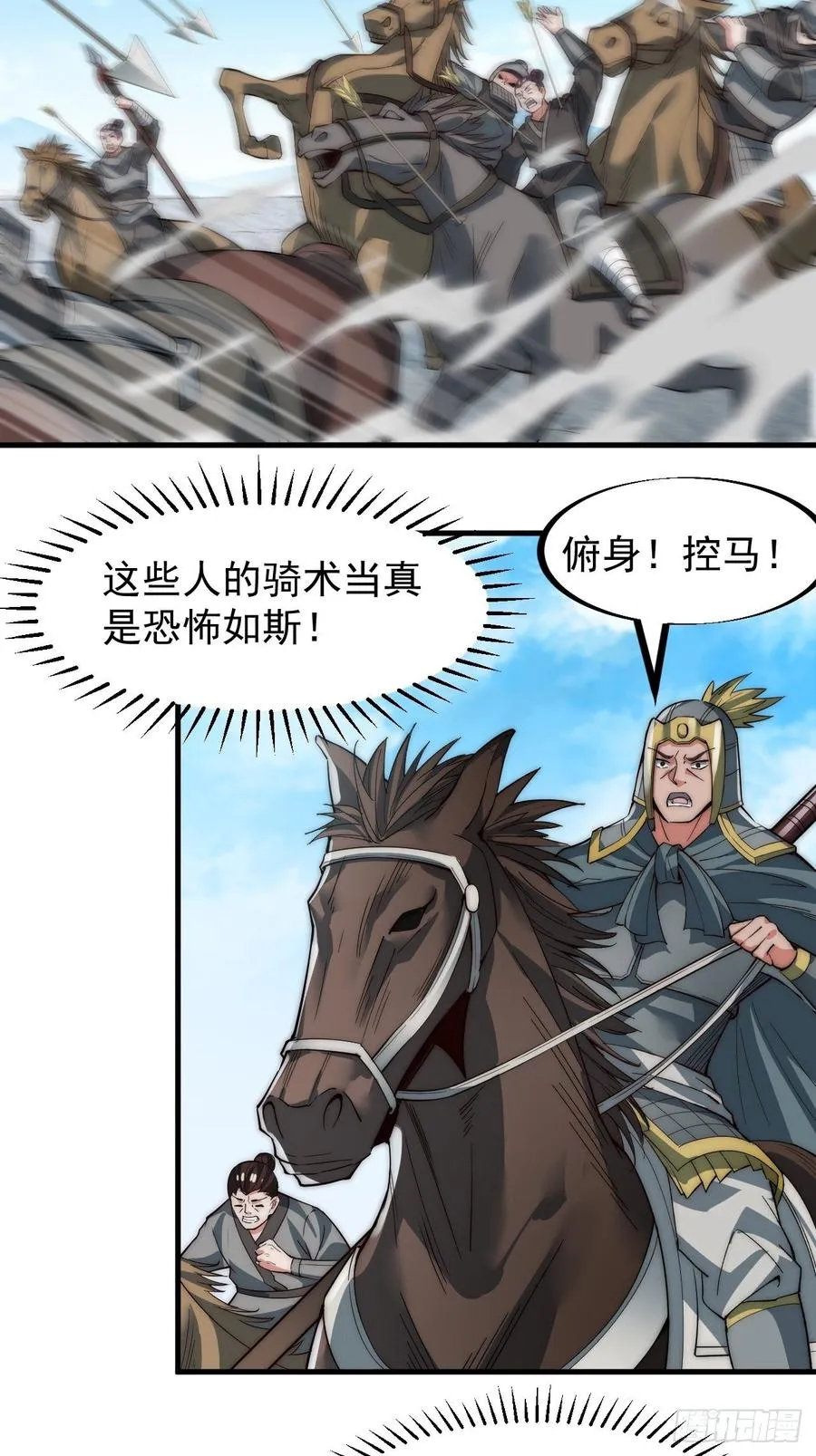 第七十二话：且看满城红袖招 第29页