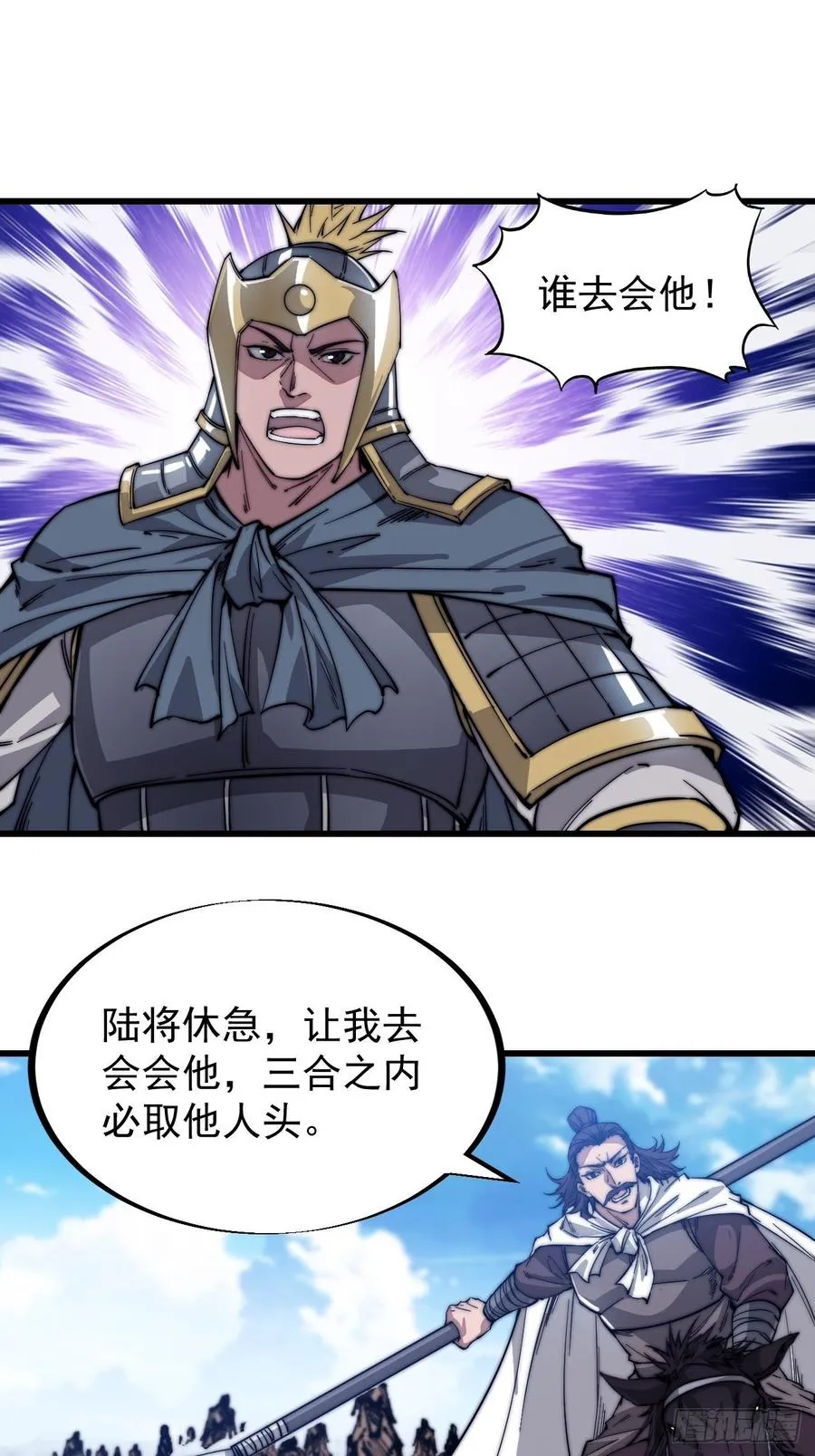 第七十二话：且看满城红袖招 第33页