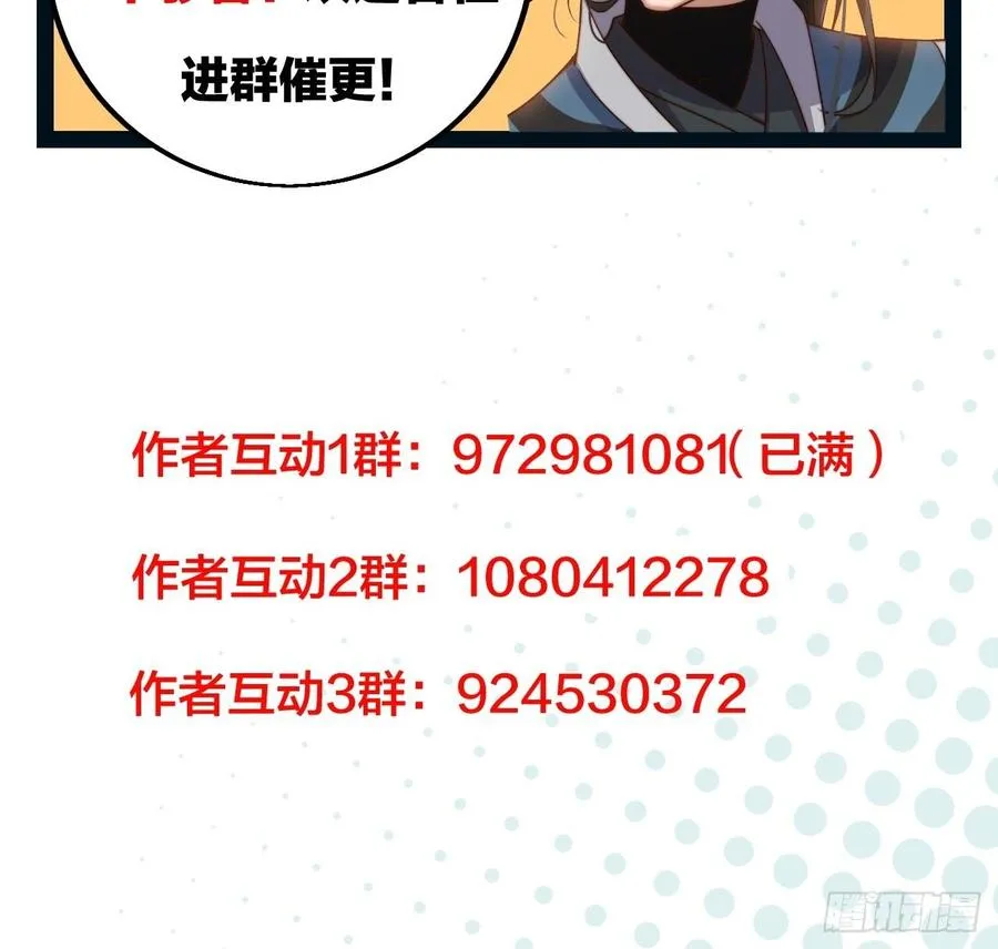 第七十二话：且看满城红袖招 第42页