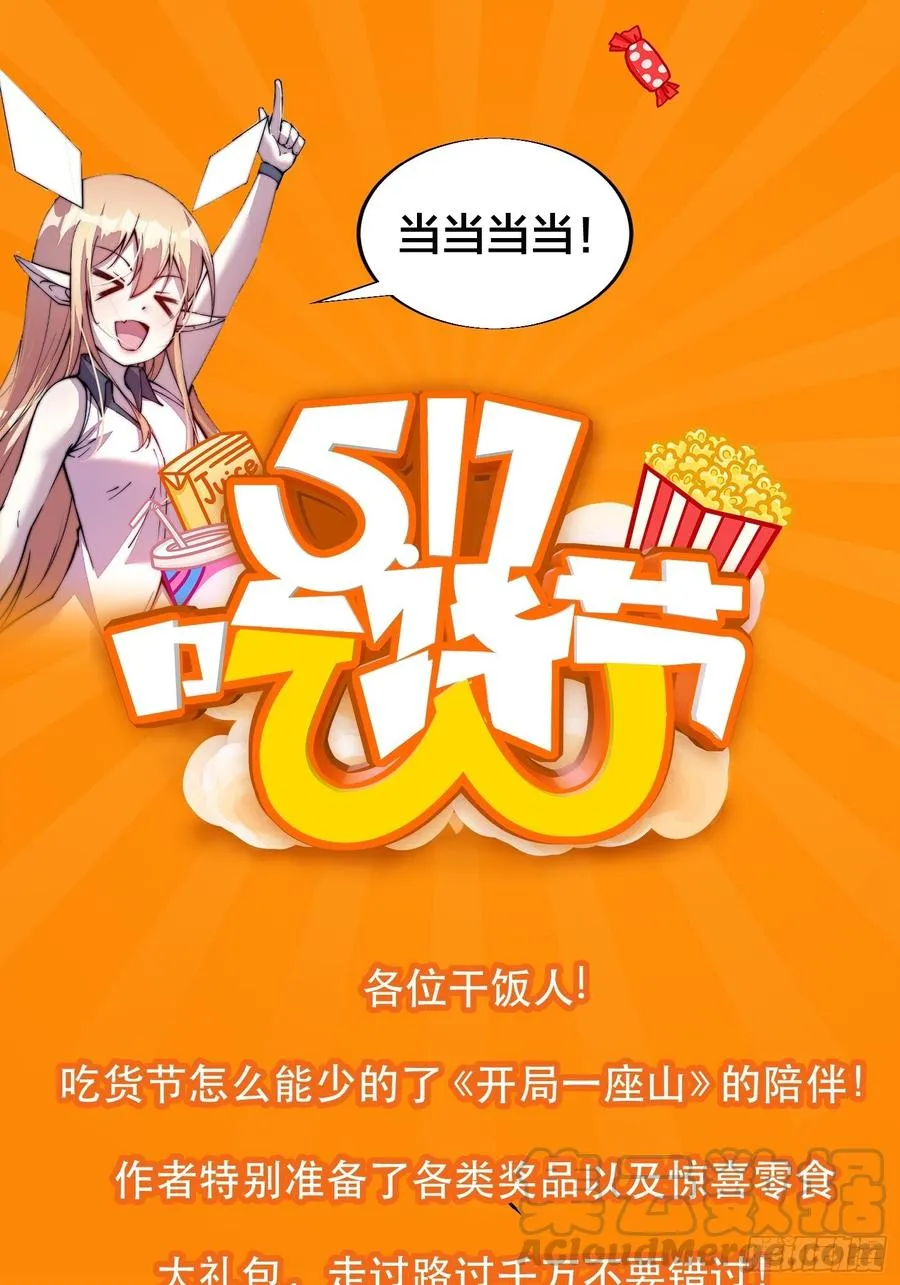 第七十二话：且看满城红袖招 第43页