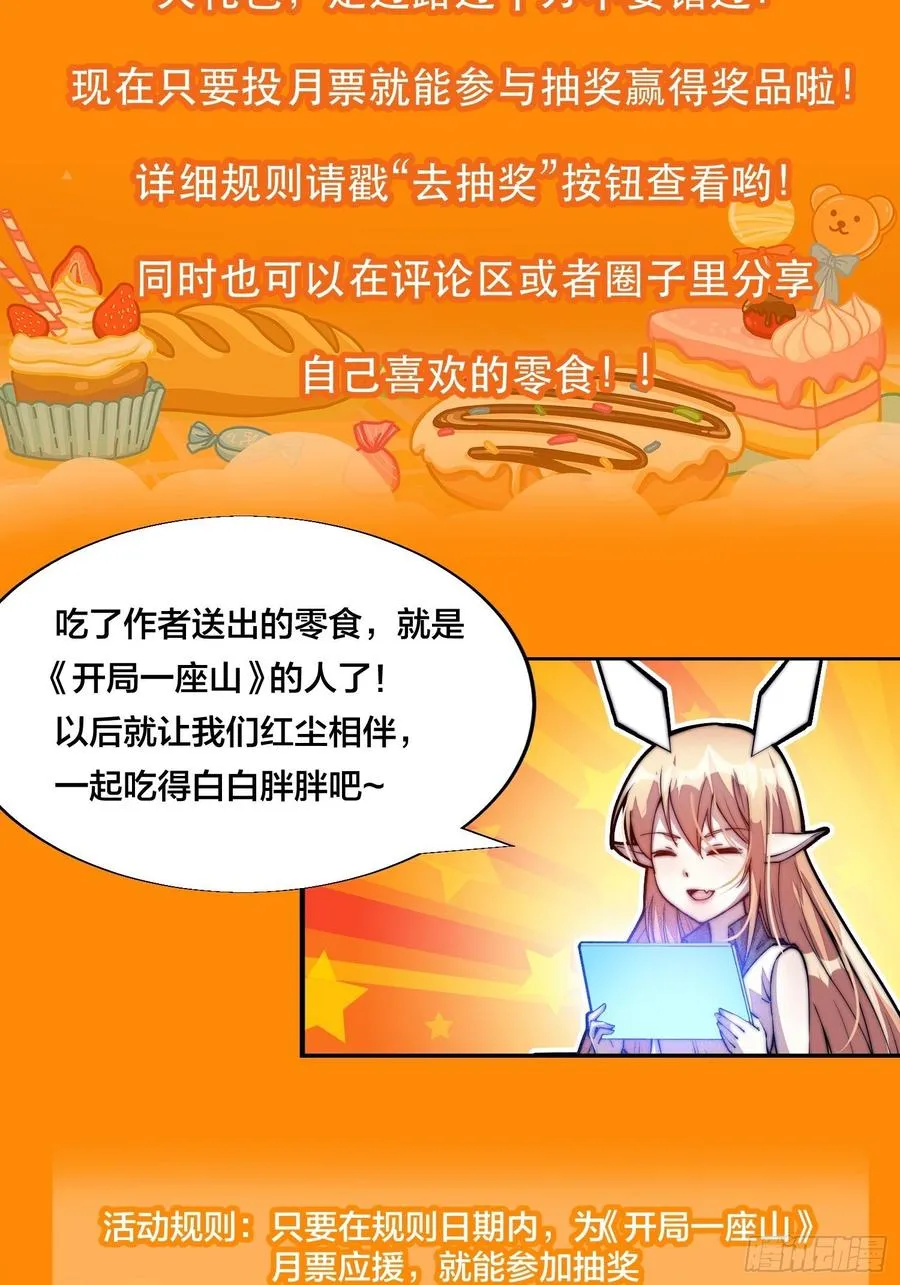 第七十二话：且看满城红袖招 第44页