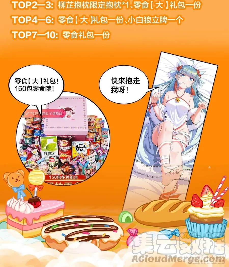 第七十二话：且看满城红袖招 第46页