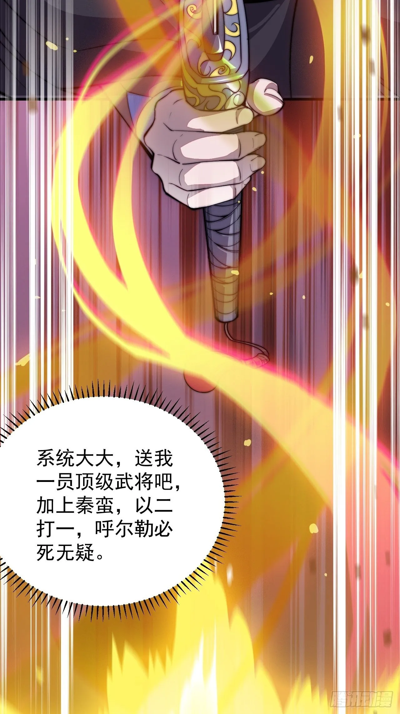 第七十四话：吾有一招，汝能接否 第10页