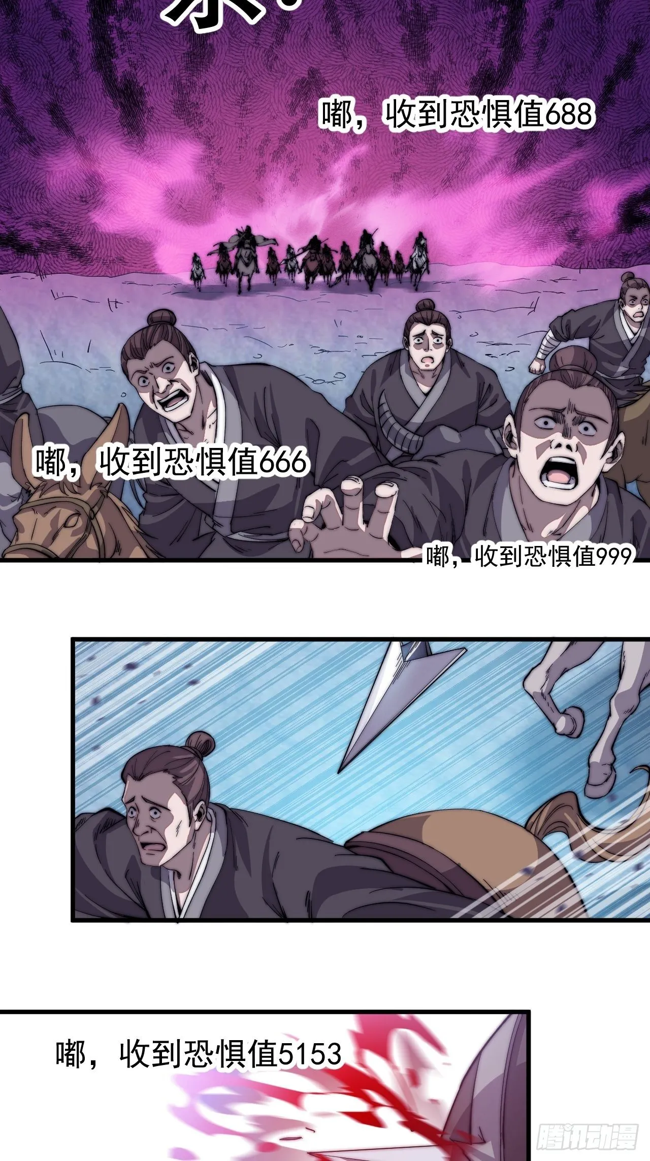 第七十四话：吾有一招，汝能接否 第28页