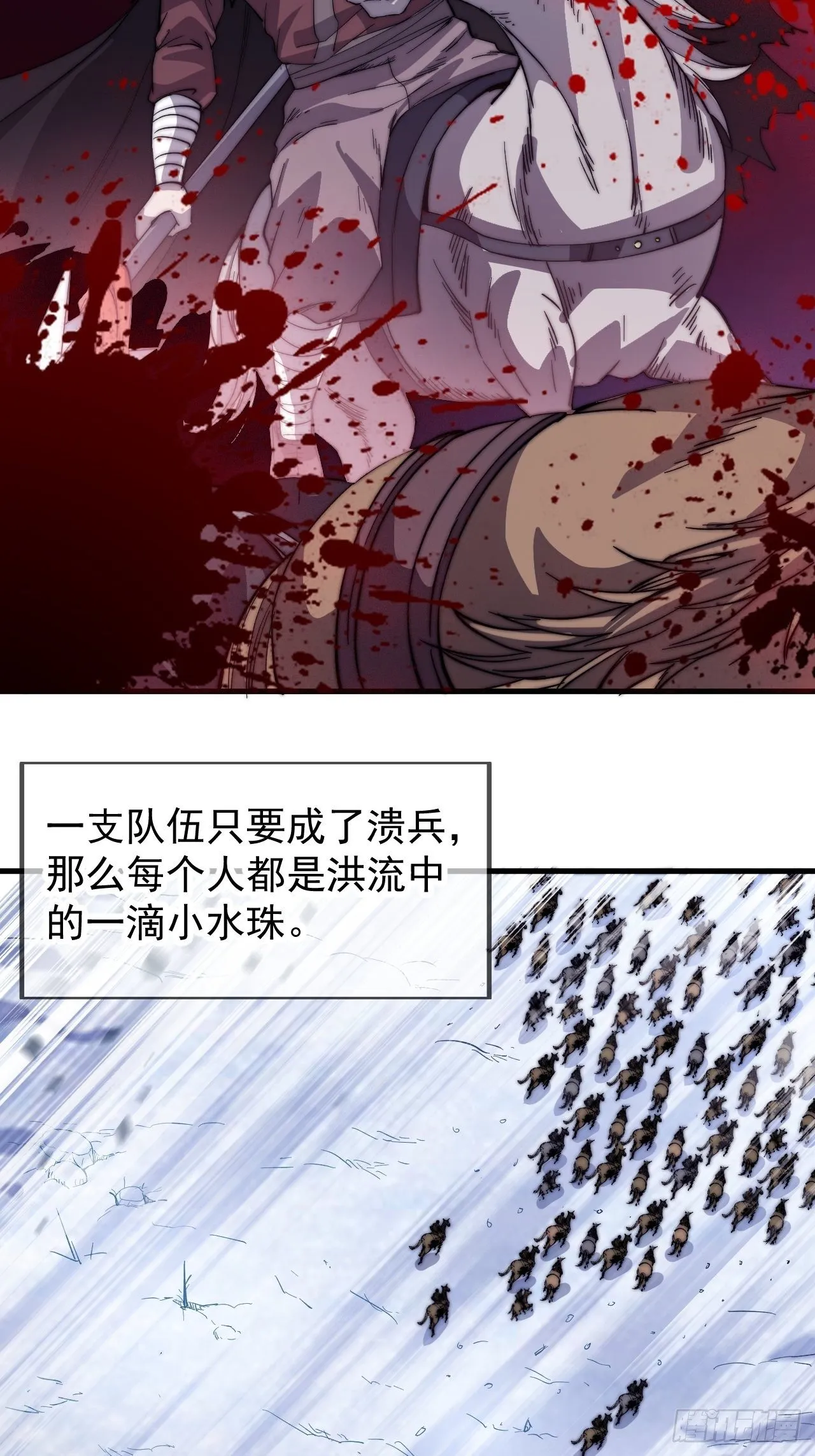 第七十四话：吾有一招，汝能接否 第30页