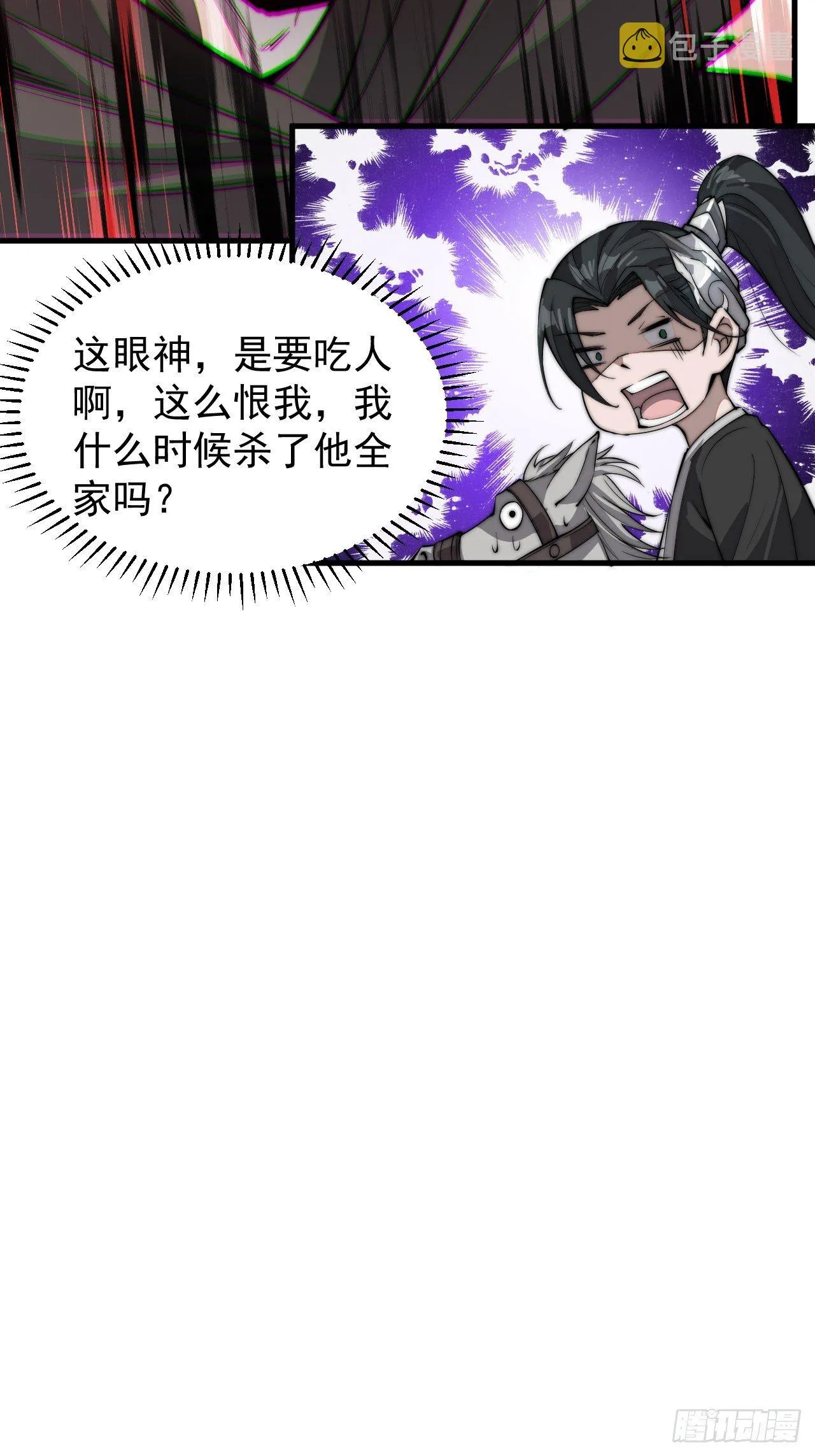 第七十四话：吾有一招，汝能接否 第34页
