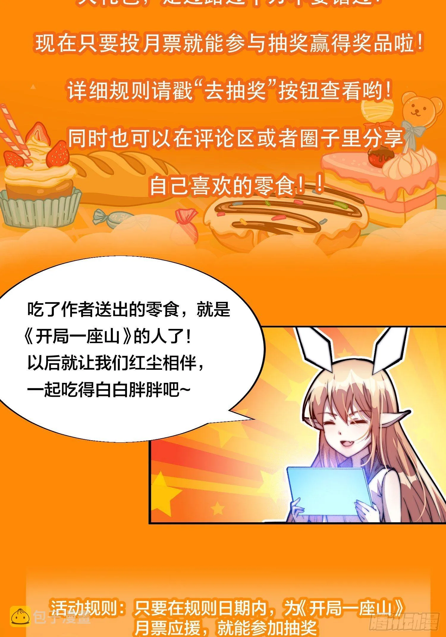 第七十四话：吾有一招，汝能接否 第36页