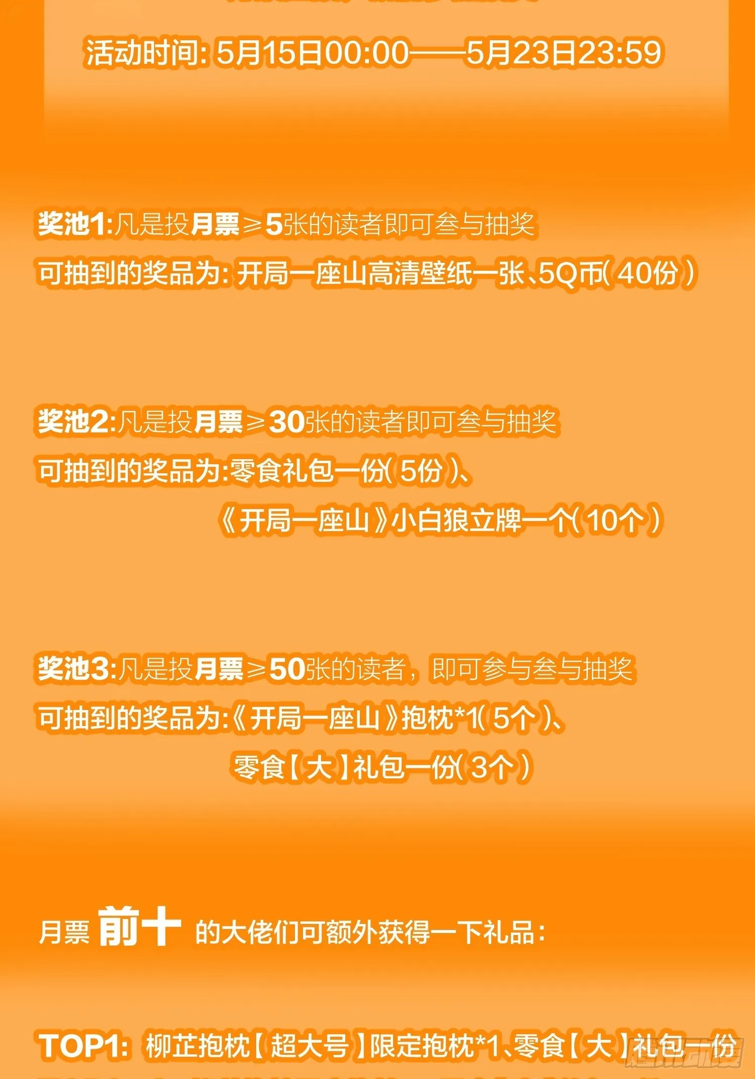 第七十四话：吾有一招，汝能接否 第37页