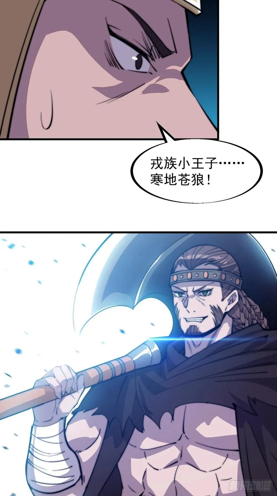 第七十三话：压制 第6页
