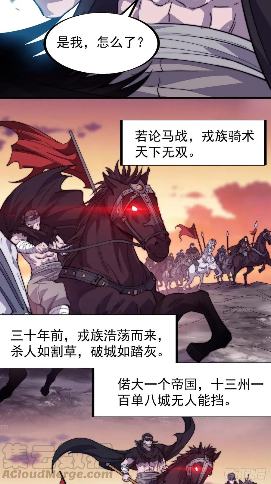 第七十三话：压制 第7页