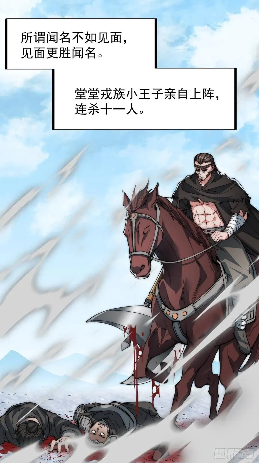 第七十三话：压制 第9页