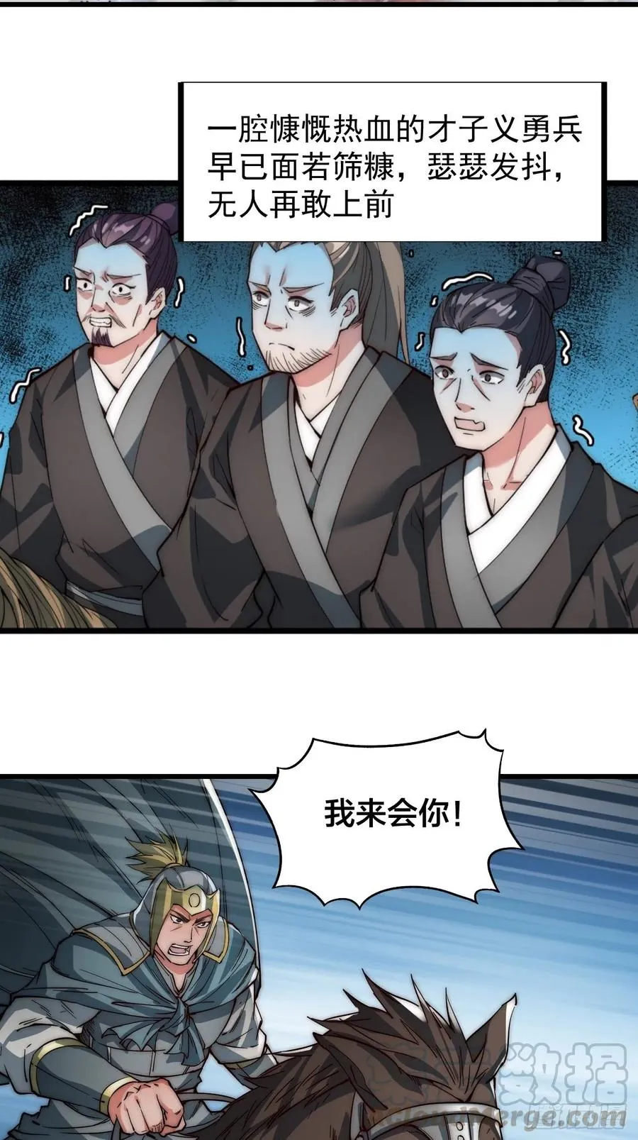 第七十三话：压制 第10页