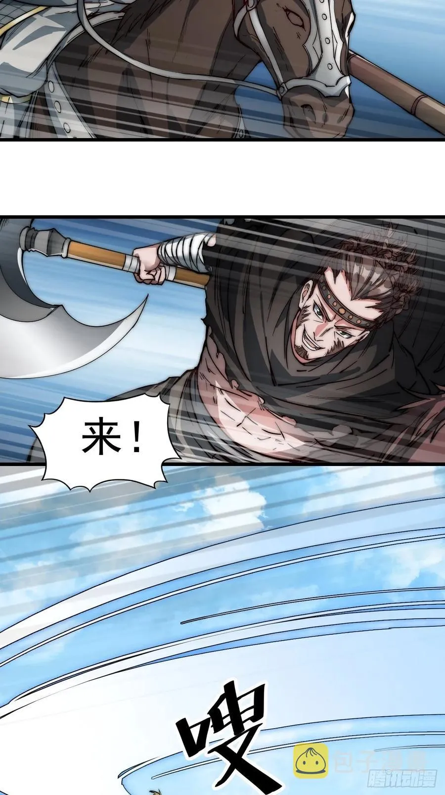 第七十三话：压制 第11页
