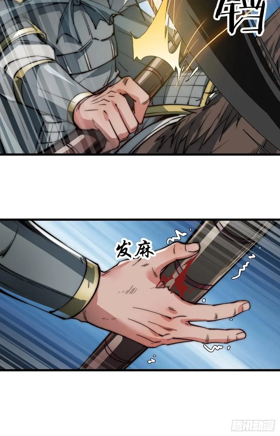 第七十三话：压制 第14页