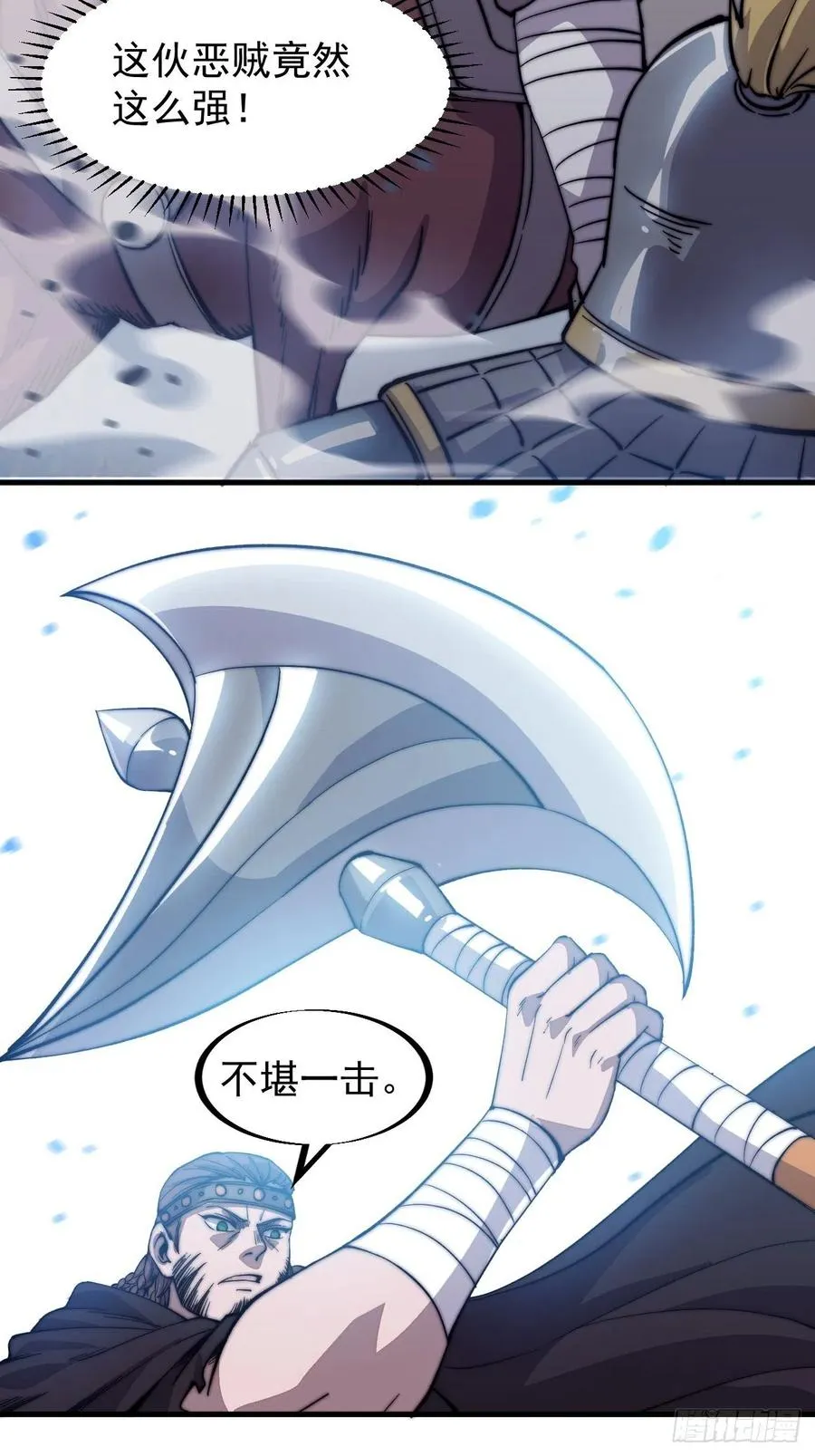 第七十三话：压制 第17页