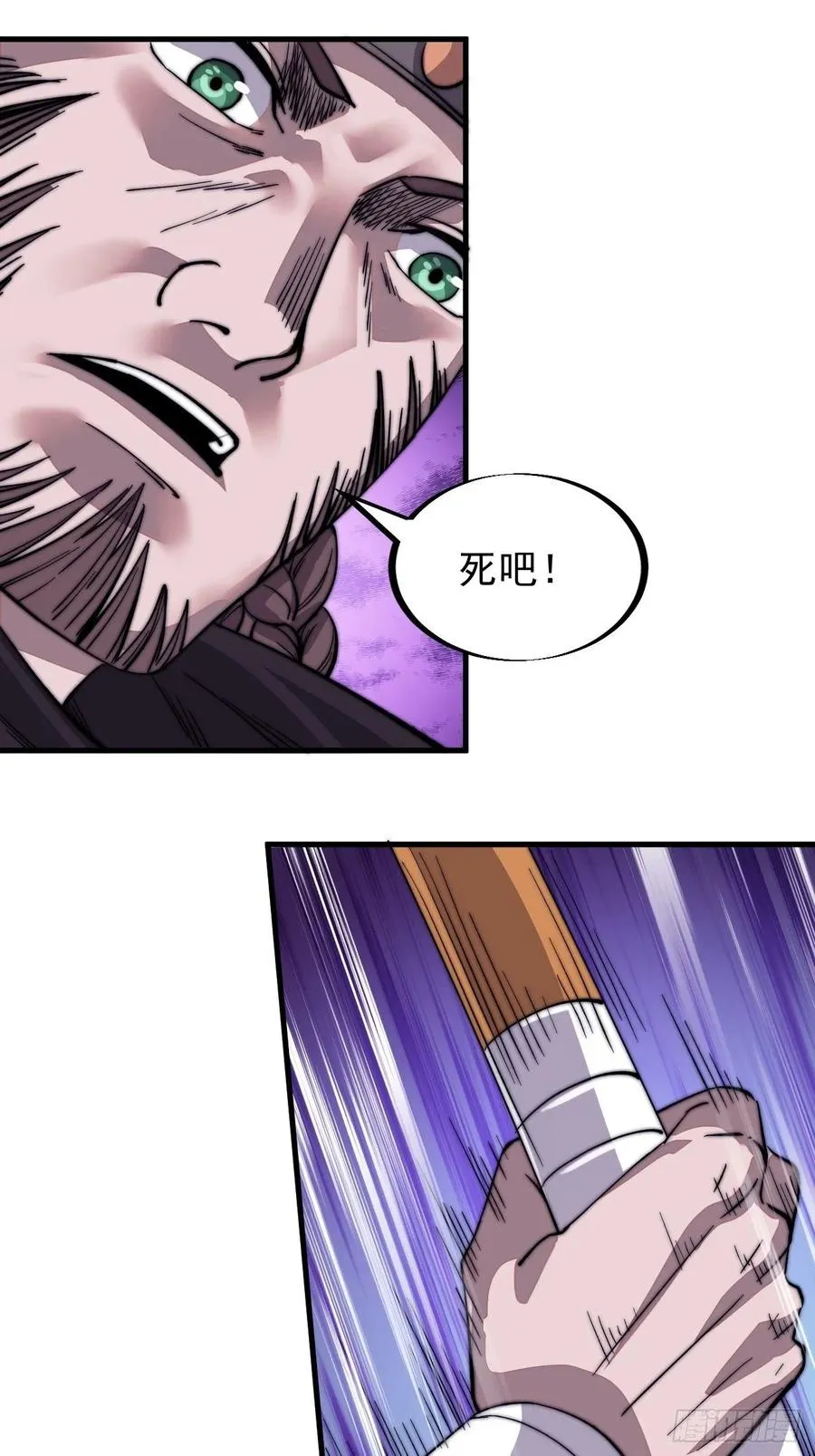 第七十三话：压制 第18页