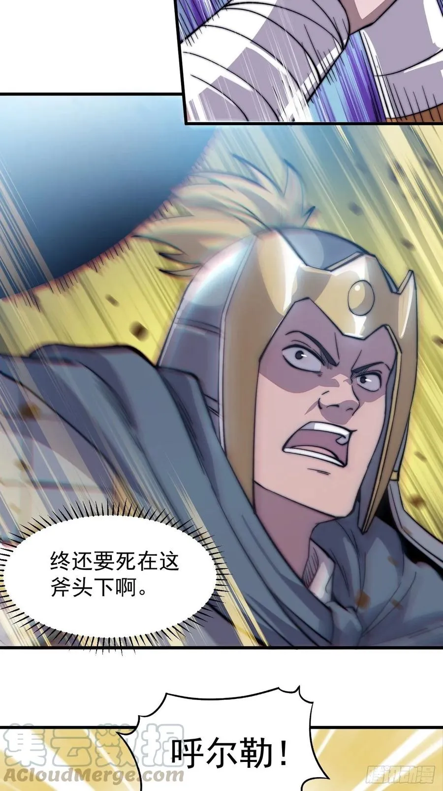 第七十三话：压制 第19页