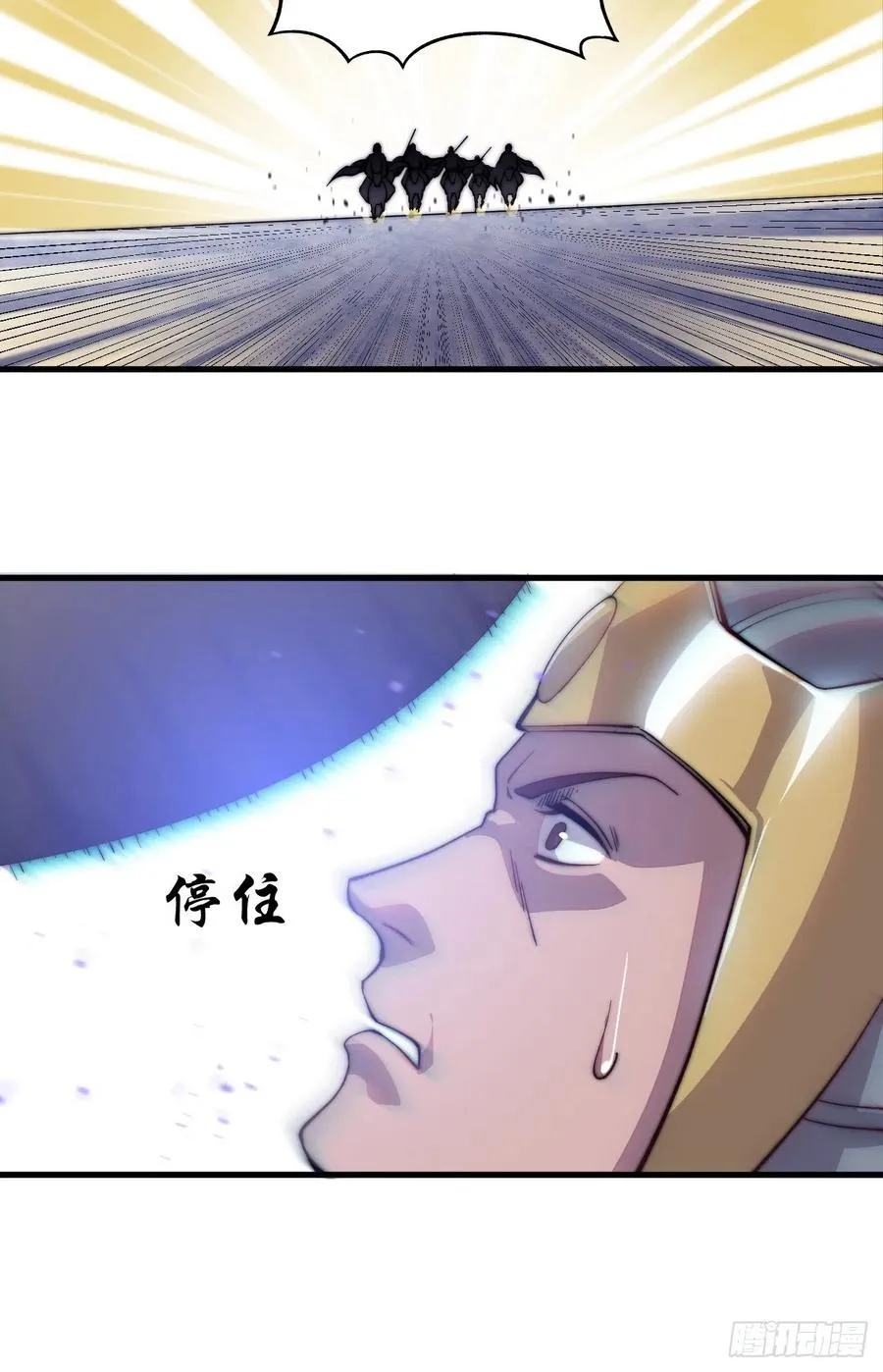 第七十三话：压制 第20页