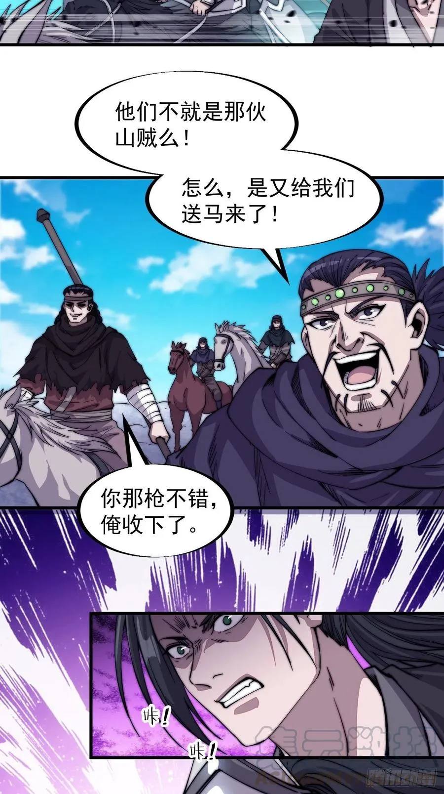 第七十三话：压制 第22页