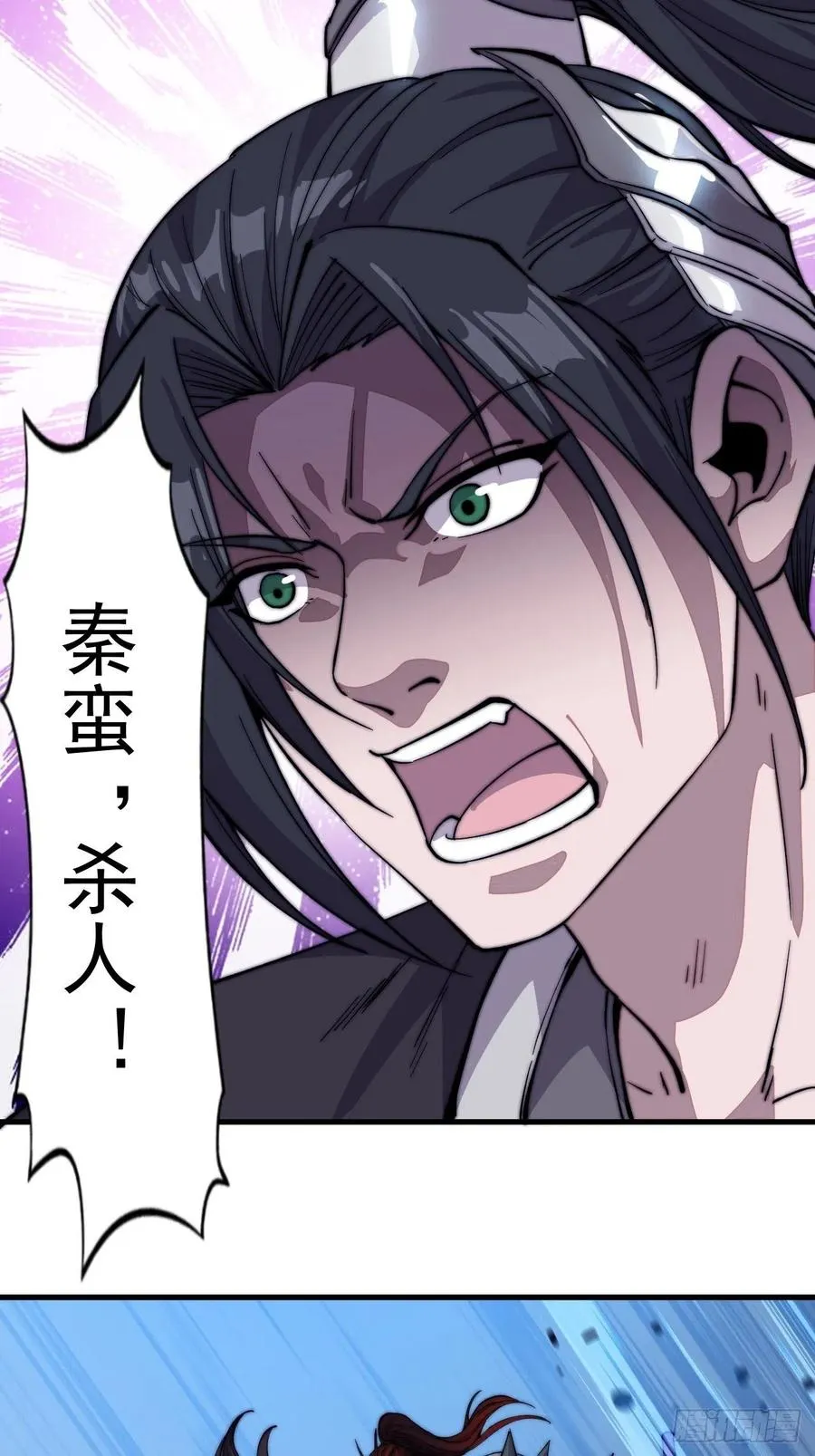 第七十三话：压制 第23页