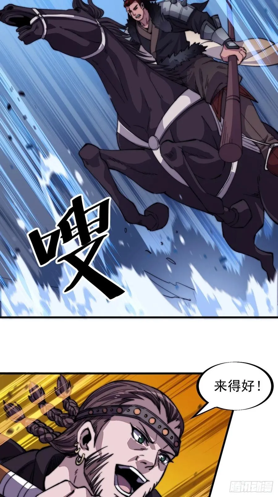 第七十三话：压制 第24页