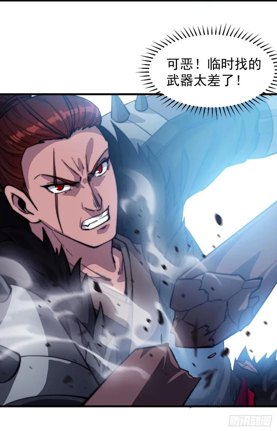 第七十三话：压制 第26页