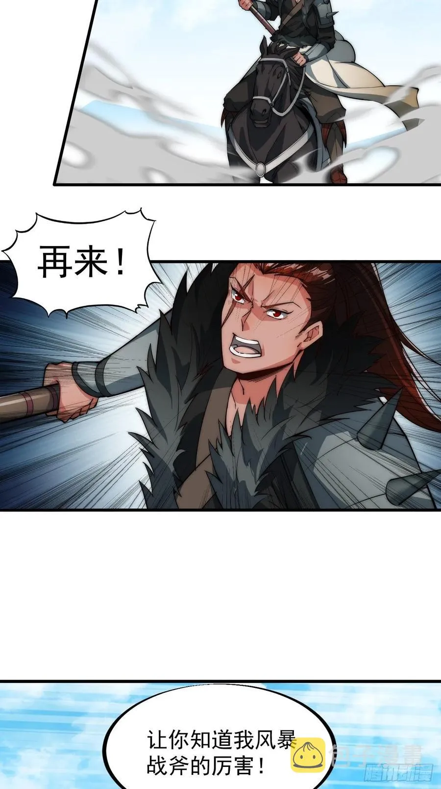 第七十三话：压制 第29页