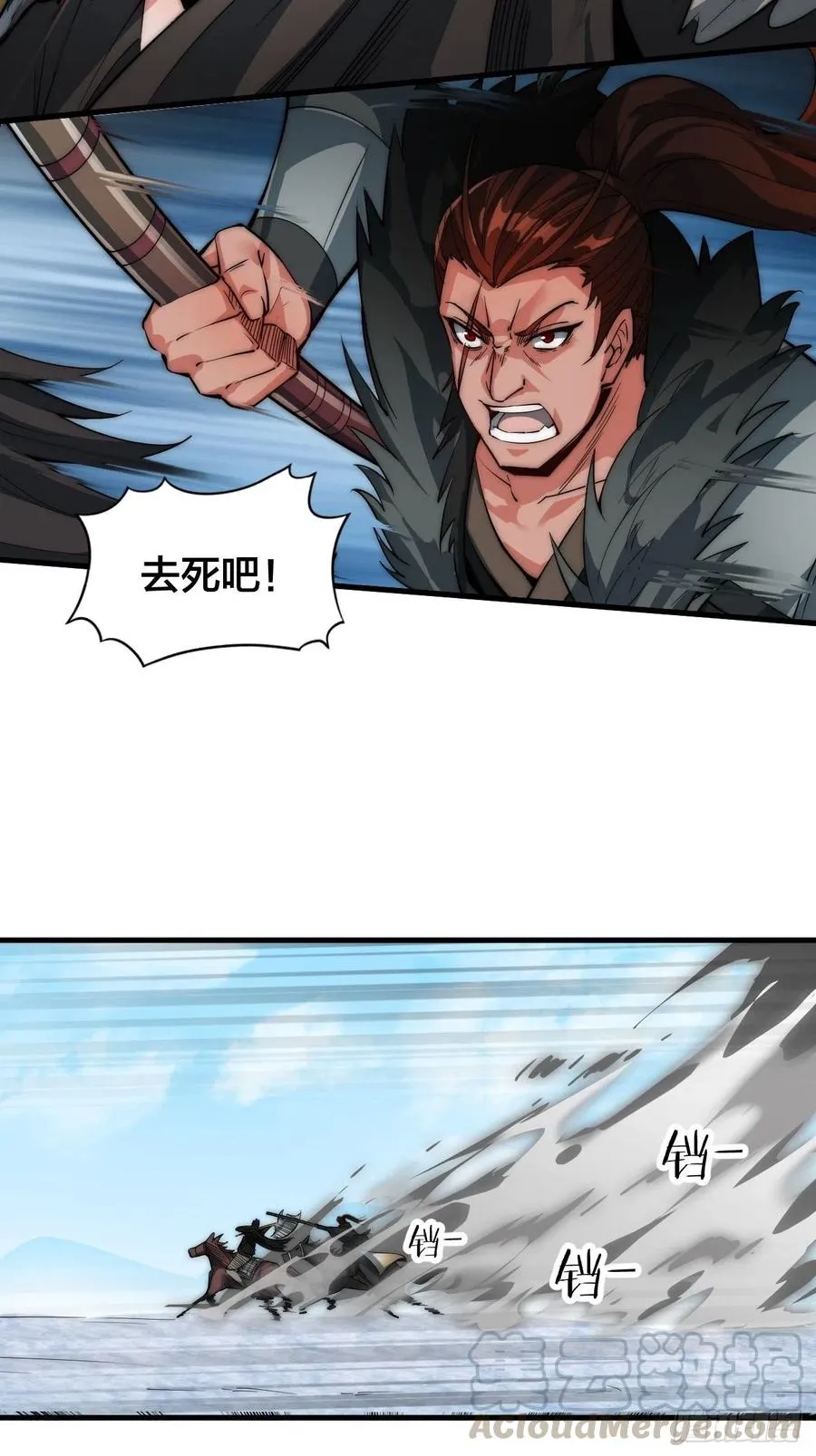 第七十三话：压制 第31页