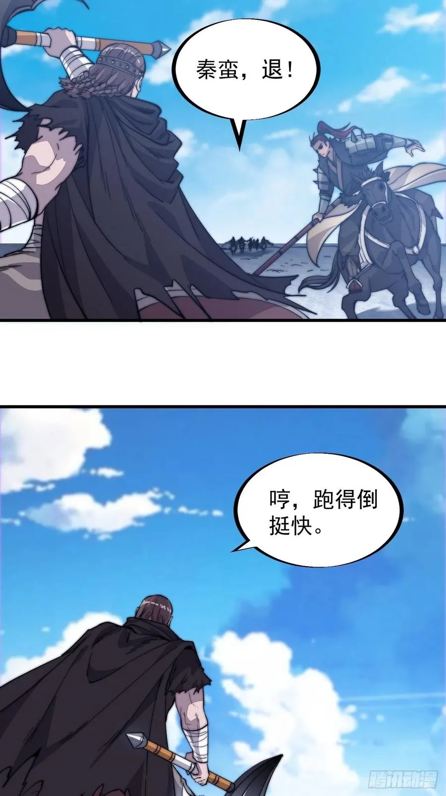 第七十三话：压制 第36页