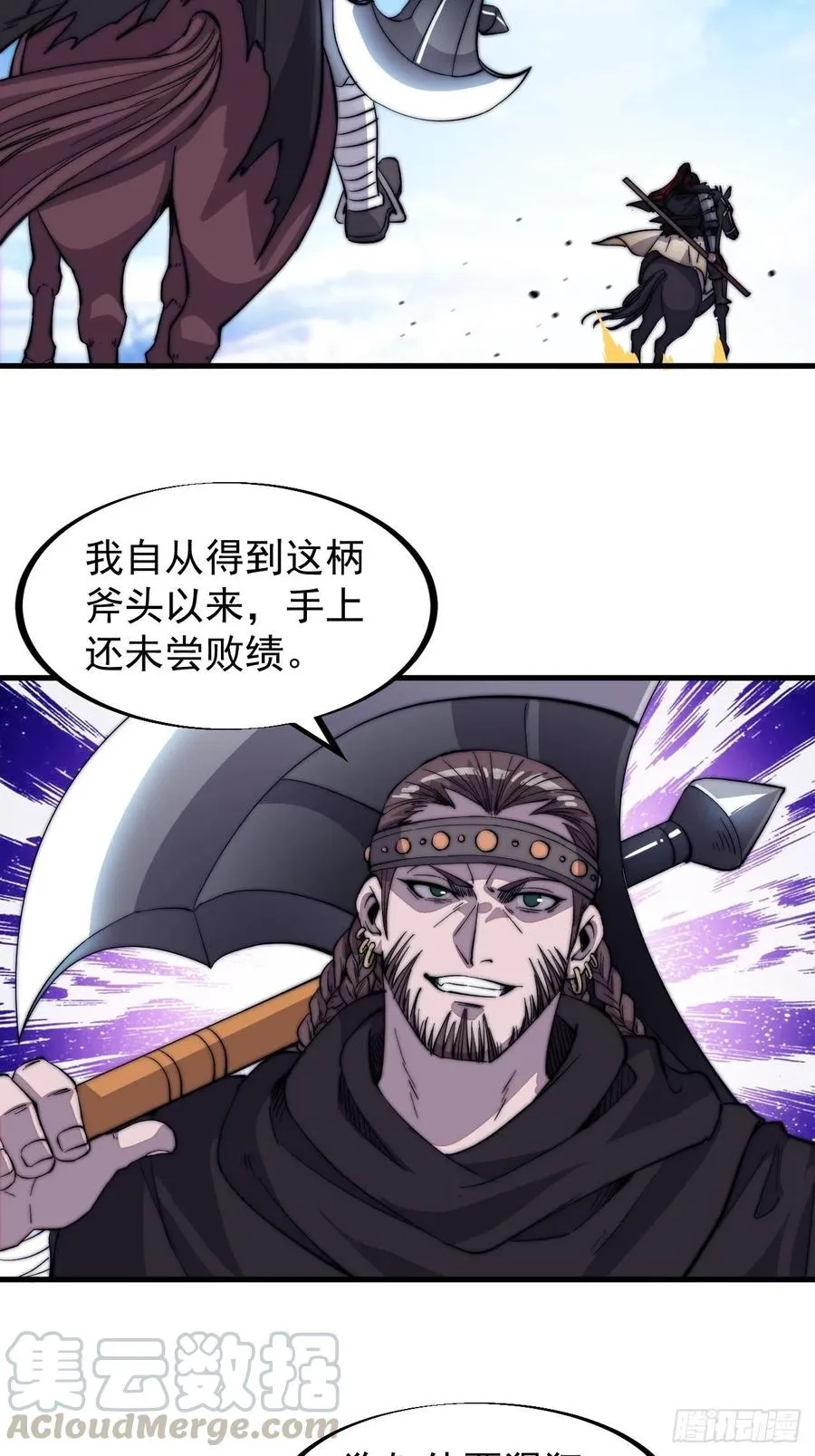 第七十三话：压制 第37页
