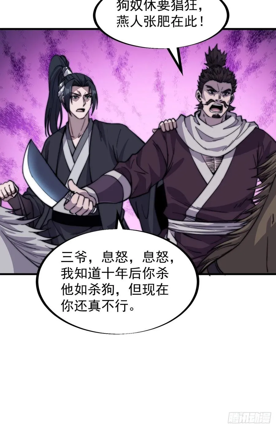 第七十三话：压制 第38页