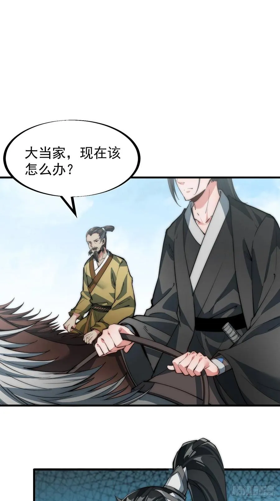 第七十三话：压制 第39页