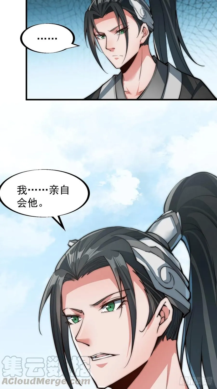 第七十三话：压制 第40页