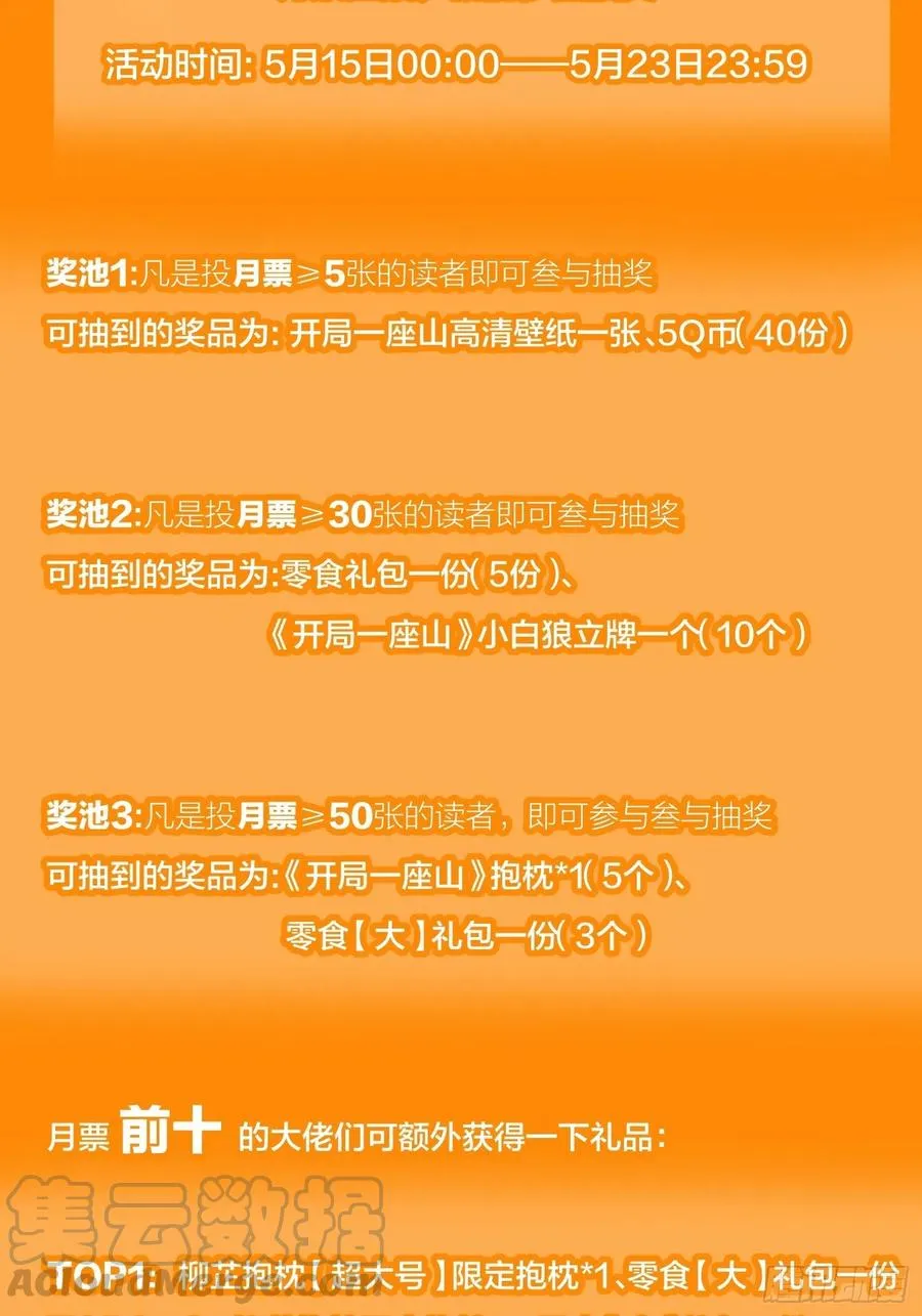 第七十三话：压制 第46页