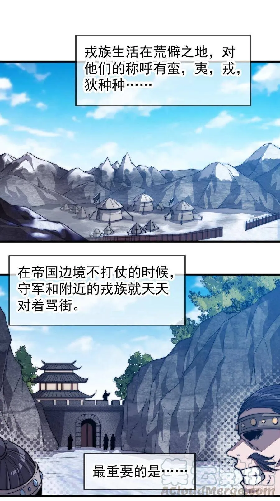 第七十五话：顶级武将 第3页