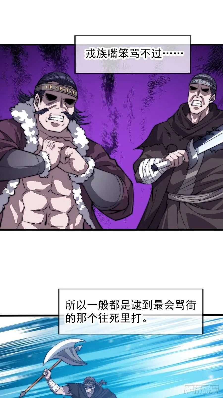 第七十五话：顶级武将 第4页