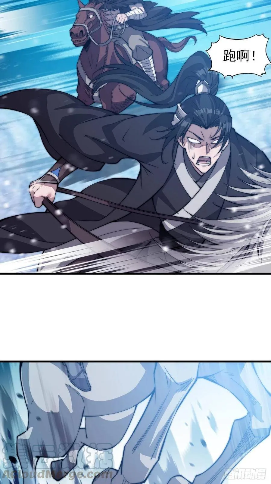 第七十五话：顶级武将 第5页