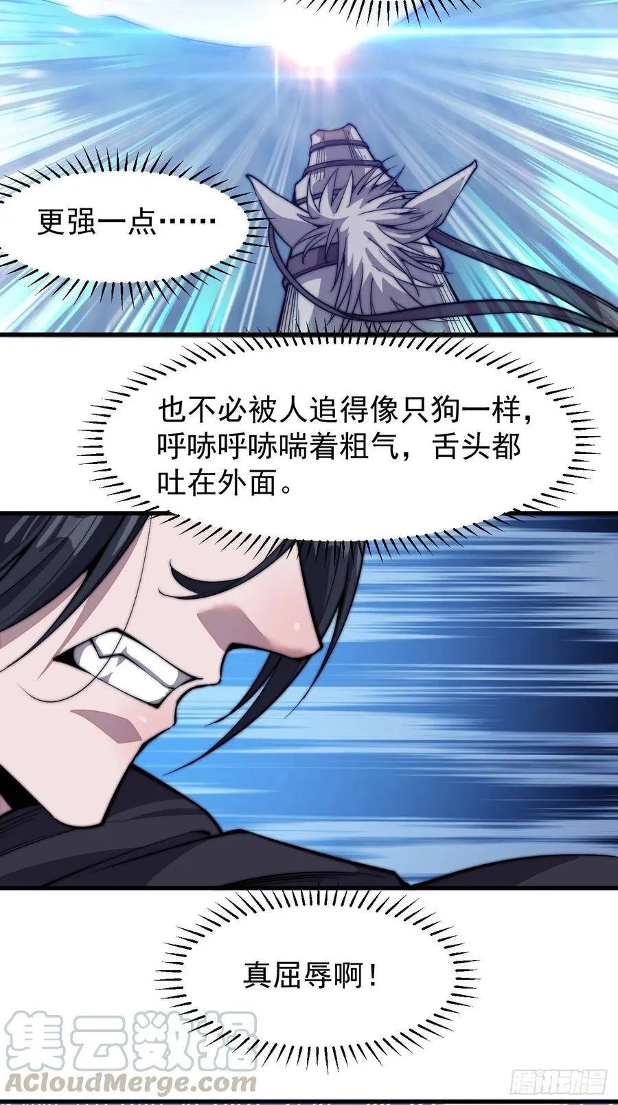 第七十五话：顶级武将 第7页
