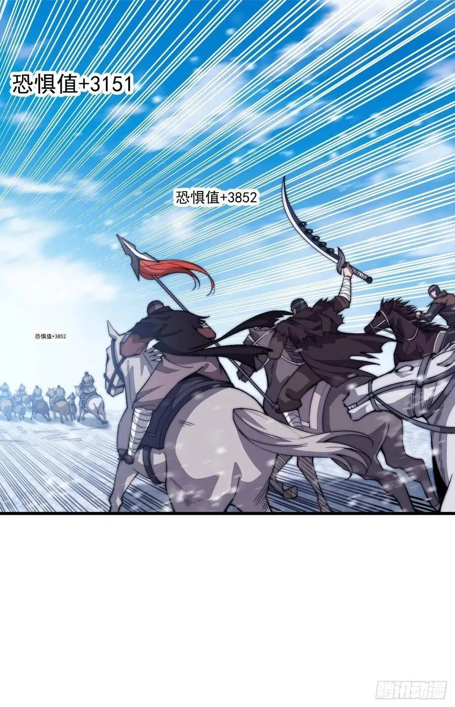 第七十五话：顶级武将 第8页