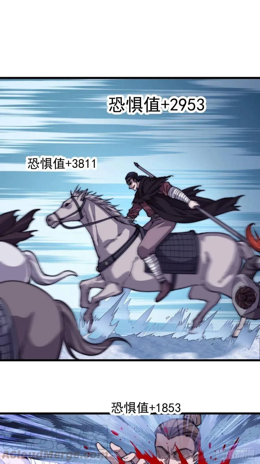 第七十五话：顶级武将 第9页