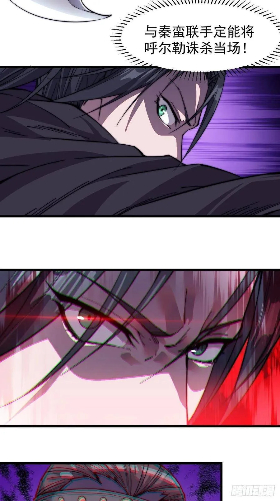 第七十五话：顶级武将 第12页